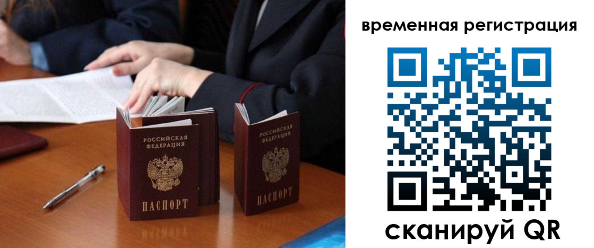 миграционный учет в Керчи