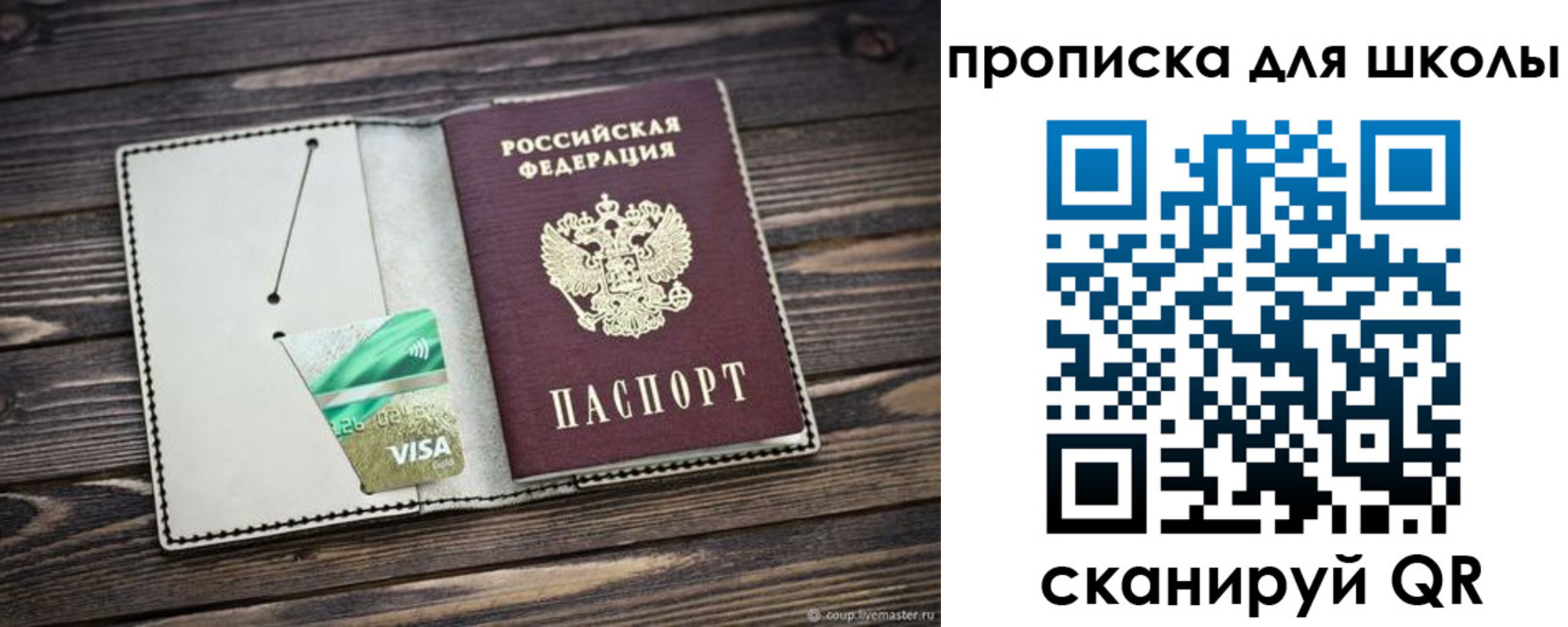 временная регистрация собственник в Керчи