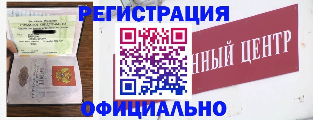 временная прописка в Керчи