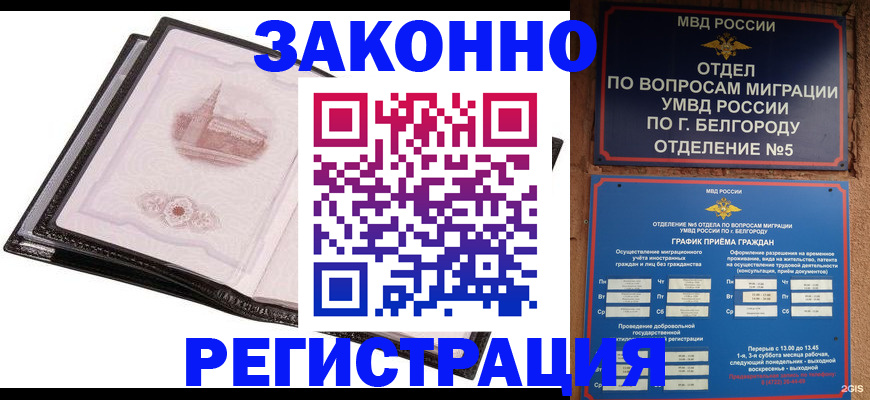 прописка штамп в Керчи